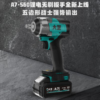 大艺560N.m电扳手无刷大扭力20V冲击维修汽修锂电池电动风炮