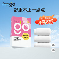 Freego 一次性内裤女纯棉旅行出差灭菌产后月子5条 白色 L