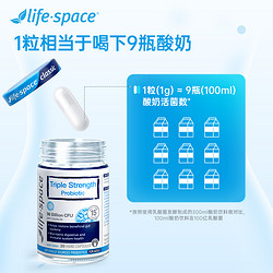 life space 益倍适 lifespace成人960亿3倍强效益生菌30粒