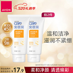 AVON 雅芳 安蓓潤保濕亮采潔面乳150g補水保濕深層清潔