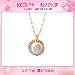 KEER 千叶 珠宝 银S925淡水珠链牌简约百搭珍珠项链颈饰 39900035337