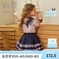 戴维贝拉(DAVE&BELLA)【库洛米联名】女童套装儿童衣服夏装中大童网纱短裙两件套 丁香紫 130cm(身高120-130cm)
