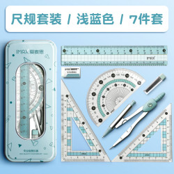 反转 圆规尺子套装三角尺学生文具用品直尺圆规量角器浅蓝色