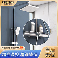 FAENZA 法恩莎 淋浴智能恒温花洒套装方形八英寸顶喷卫生间浴室可升降淋浴