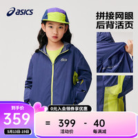 asics亚瑟士童装24年夏季男女儿童防晒外套舒软轻弹梭织便服 0793深蓝 160cm