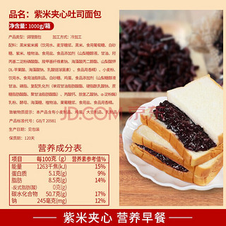 泓一 【吐司糕点合集】吐司饼干休闲零食早餐下午茶点心整箱 【约7包】紫米夹心吐司 400g