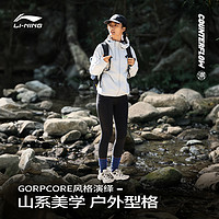 LI-NING 李宁 CF溯行野丨户外休闲鞋2024回弹女鞋入门徒步鞋