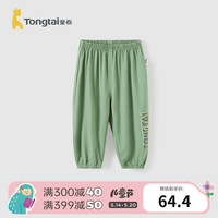 童泰（TONGTAI）婴儿裤子夏季薄款男女宝宝束口裤休闲外出儿童防蚊裤百搭长裤 绿色 120cm