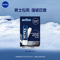 NIVEA 妮维雅 润唇膏男士型4.8g(滋润保湿 温和护唇）有效期至2025年3月