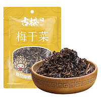 Gusong 古松食品 古松梅干菜150g 梅菜干雪里蕻干菜 梅菜扣肉原料