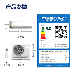 Panasonic 松下 大1匹变频冷暖新风空调挂机家用卧室壁挂式新一级能效J9AKR10