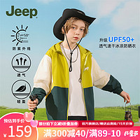 Jeep童装儿童防晒衣防紫外线男女童2024夏季中大童轻薄凉感外套 绿色 160cm