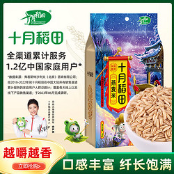 SHI YUE DAO TIAN 十月稻田 燕麥米 1kg