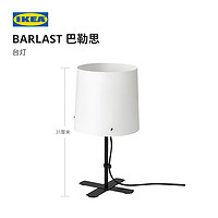 IKEA宜家BARLAST巴勒思台灯黑色白色柔和温馨大方稳重现代简约