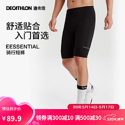 DECATHLON 迪卡儂 SHORT ESSENTIAL 男子騎行褲 8542910 黑色 L