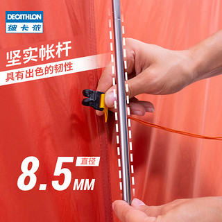 迪卡侬（DECATHLON）双人登山野营帐篷户外专业露营装备便携防晒轻铝杆FOR3 MT900双人帐地垫