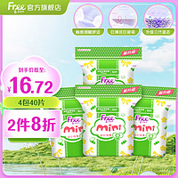 Free 飞 迷你卫生巾组合 日用便携超薄网面190mm*40片（经期前后使用）