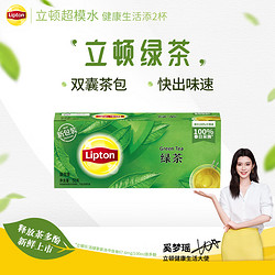 Lipton 立顿 绿茶安徽黄山50g 非独立袋泡双囊茶包办公室下午茶2g*25包