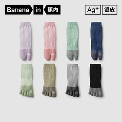Bananain 蕉内 银皮501S五指袜男女士普拉提袜抗菌运动健身透气二指袜分趾袜