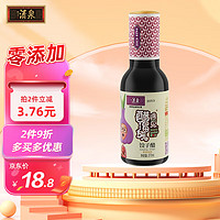 清泉 醋 纯粮酿造饺子醋375ml瓶装 凉拌调味 风味醋蘸料 山西特产
