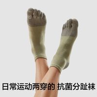 百亿补贴：蕉内 银皮501S五指袜男女士普拉提袜抗菌运动透气二指袜分趾袜3对装