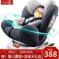 happybe 贝蒂乐 儿童座椅360度旋转汽车用婴儿0-12岁车载躺睡座椅 灰（钢骨架+双接口+坐躺睡） isofix硬接口