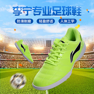 LI-NING 李宁 儿童TF专业比赛训练运动鞋足球鞋 ASTN013-7标准黑