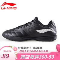 LI-NING 李宁 儿童TF专业比赛训练运动鞋足球鞋 ASTN013-7标准黑