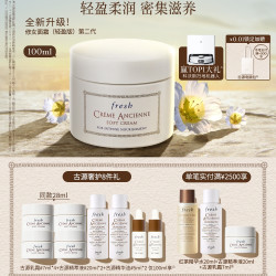 fresh 馥蕾诗 古源密集滋养面霜 100ml（赠 古源乳霜7ml*4+古源精萃液20ml*2+古源精华油5ml*2）