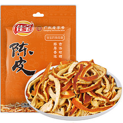 佳宝 陈皮丝正宗泡水烹饪老陈皮干茶200g橙皮药食同源广东特产零食