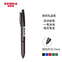 ZEBRA 斑马牌 魅惑系列绅宝笔 五合一多功能圆珠笔 生日礼物 0.7mm圆珠笔+0.5mm自动铅笔 B4SA4 黑色