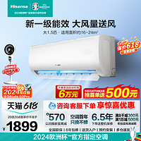 Hisense 海信 空调挂机大1.5匹P新一级变频卧室冷暖两用挂式官方旗舰35370