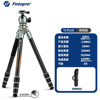  Fotopro/富图宝 稳定 碳纤维三脚架