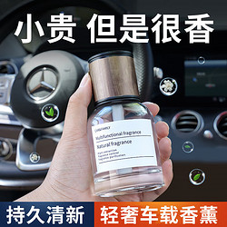 TUHU 途虎 梔子花汽車香水  160ml