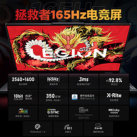 百亿补贴：Lenovo 联想 LEGION 联想拯救者 R7000P 2024款 八代锐龙版 16英寸 游戏本 黑色（锐龙R7-8845H、RTX 4060 8G、16GB、1TB SSD、2.5K、165Hz）