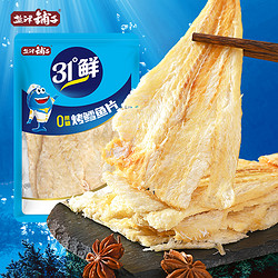 鹽津鋪子 烤鱈魚片干50g海味即食零食無蔗糖特產健康休閑兒童愛吃