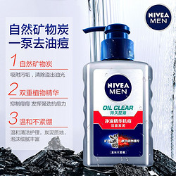 NIVEA 妮维雅 男士专用洗面奶保湿补水控油非除螨虫非祛痘非去黑头非美白