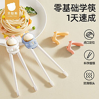 百亿补贴：贝肽斯 儿童筷子虎口训练筷2 3 4岁宝宝专用学习练习筷幼儿童餐具