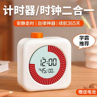 POWER可视化计时器闹钟儿童学习定时智能时间管理器小自律 小白【倒计时+大音量】