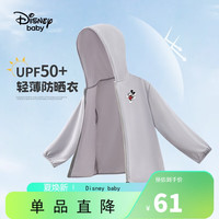 Disney baby童装男童防晒衣儿童外套中小童夏季薄款衣服 浅灰