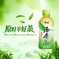 康师傅 吴磊同款 康师傅饮料蜂蜜绿茶330mlx12小瓶装居家囤货茶多酚饮品