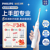 飞利浦（PHILIPS）电动牙刷HX6730升级款成人声波震动充电式牙刷5种智能清洁护龈模式 520 HX6730升级款钻石3系 皓月白