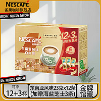 雀巢（Neslte）速溶咖啡粉丝滑拿铁卡布奇诺速溶奶咖冲调饮品 东南亚风味白咖啡23g*12条