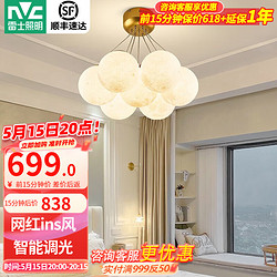 NVC Lighting 雷士照明 LED米家智能吊灯 法式奶油餐吊灯饰创意温馨浪漫灯具 告白 LED40W 3D打印