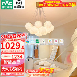 NVC Lighting 雷士照明 LED智能吊灯高显舒适光客厅灯餐厅灯饰网红卧室灯具 月球 80瓦13头