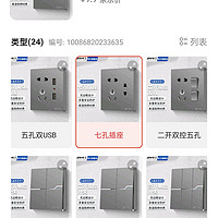 訂單截圖縮略圖