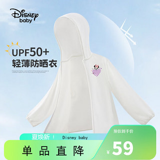 Disney baby童装儿童防晒衣男女童外套中小童夏季薄款衣服 白色 110 