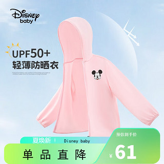Disney baby童装儿童外套女童防晒衣中小童夏季薄款衣服 浅粉红 120 