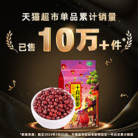 88VIP：十月稻田 红小豆 1kg