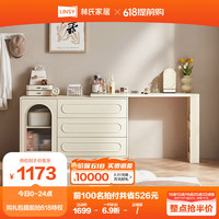 林氏家居奶油风伸缩转角梳妆台家用大小户型化妆桌子【奶白色】NU1C-A妆台
